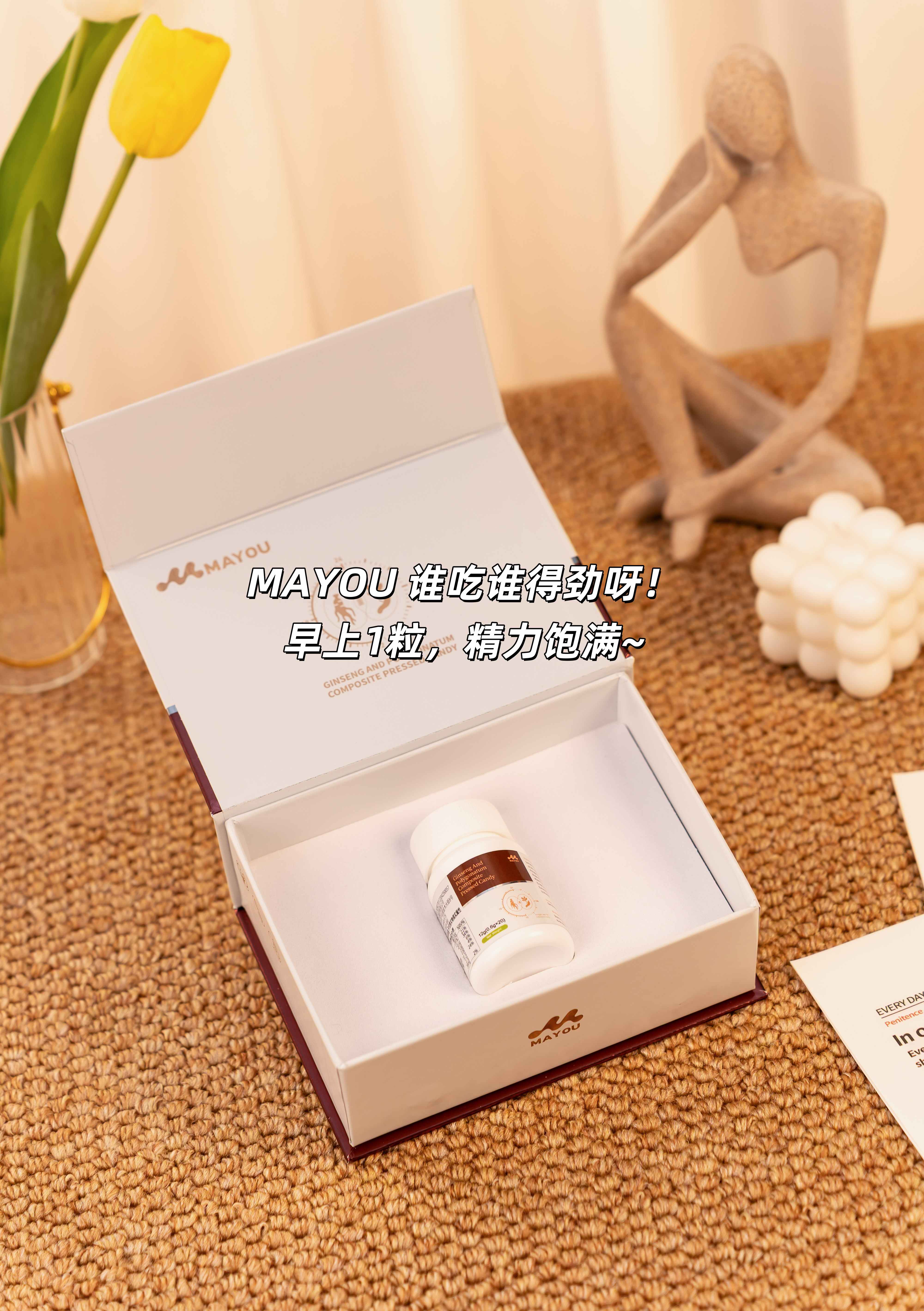 【床头柜上的"能量小金方"】。MAYOU  谁吃谁得劲呀💪。早上1粒，精力饱满🚀。比咖啡管用，还没啥副作用。老婆说我最近状态回到25岁🥰